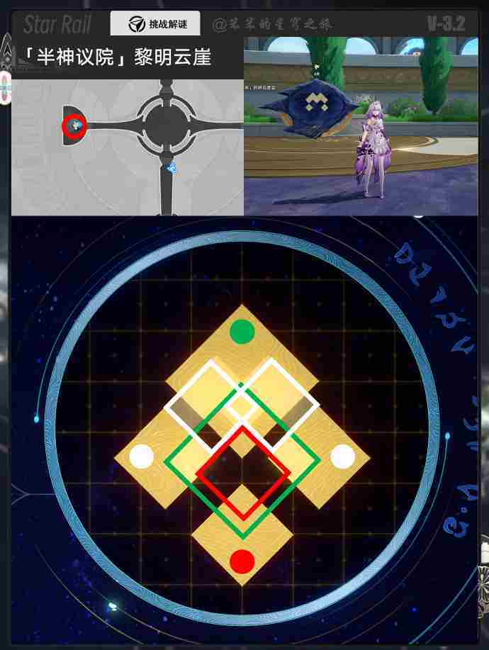 崩坏星穹铁道3.2预言算碑怎么过-崩铁3.2上半预言算碑攻略