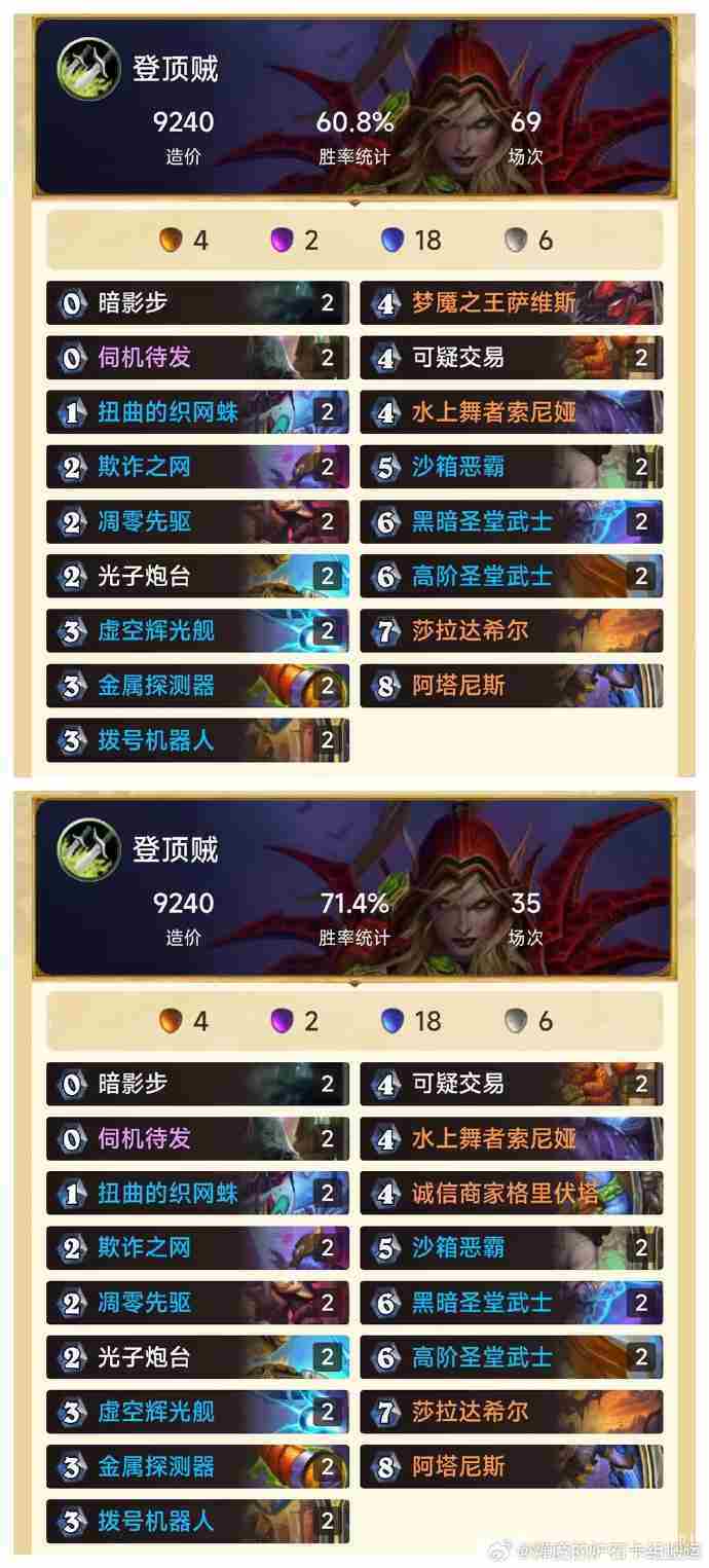 炉石传说标准星灵贼卡组怎么搭配 炉石传说标准星灵贼推荐4月