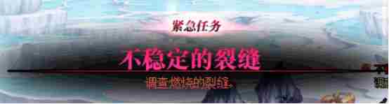 DNF紧急任务怎么出现-地下城与勇士紧急任务解锁方法分享