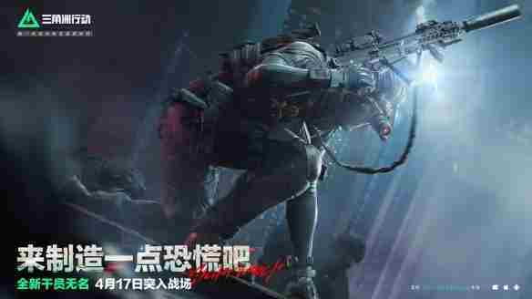 三角洲行动s4赛季夜间模式怎么玩 三角洲行动s4赛季夜间模式玩法解析