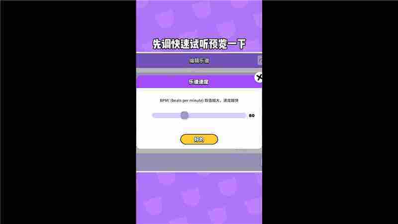 碧优蒂的世界编辑乐谱保姆级教学