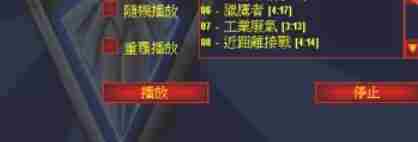 红色警戒2怎么设置音频-红色警戒2设置音频的方法