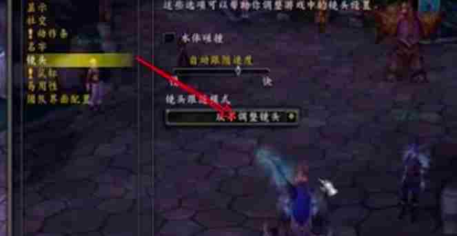 魔兽争霸3冰封王座怎么拉高视野？-魔兽争霸3冰封王座拉高视野的方法