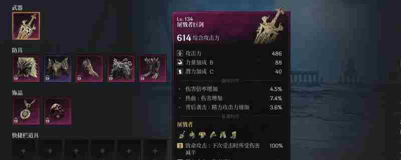 《第一狂战士：卡赞》屠戮者套装图纸获得方法介绍