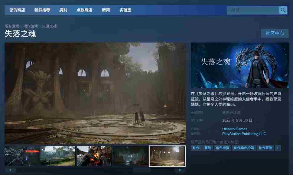《失落之魂》发售时间介绍
