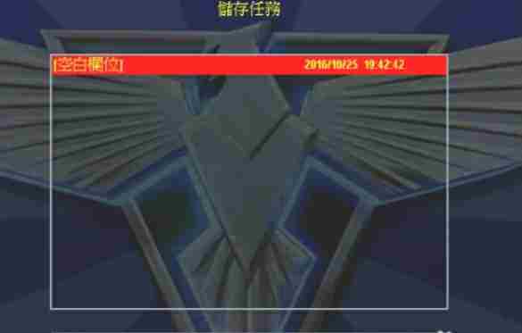 红色警戒2怎么保存游戏进度-红色警戒2保存游戏进度的方法
