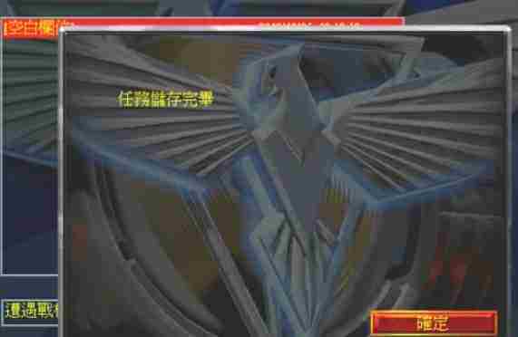 红色警戒2怎么保存游戏进度-红色警戒2保存游戏进度的方法