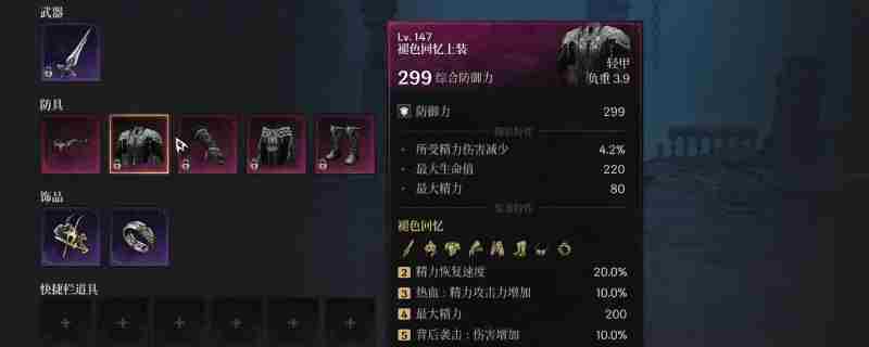 《第一狂战士：卡赞》褪色回忆套装图纸获得方法介绍