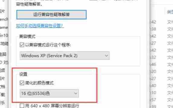 红色警戒2怎么解决卡顿-红色警戒2解决卡顿的方法
