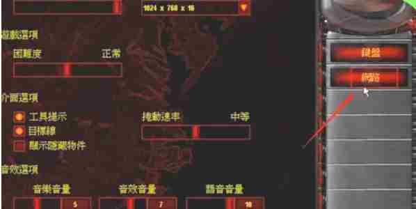 红色警戒2怎样联机-红色警戒2联机的方法