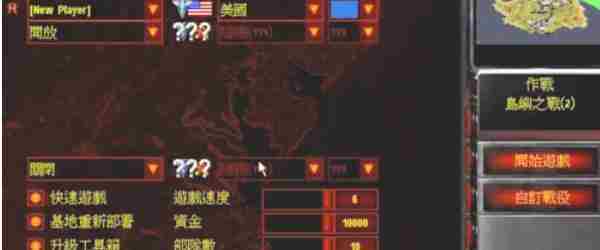 红色警戒2怎样联机-红色警戒2联机的方法
