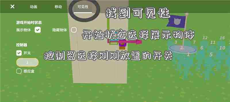 碧优蒂的世界设置开关门教程