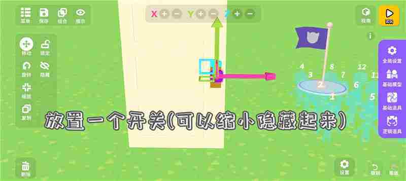 碧优蒂的世界设置开关门教程