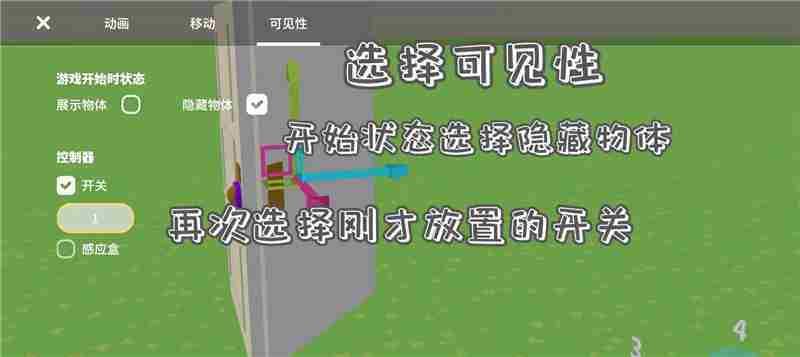 碧优蒂的世界设置开关门教程