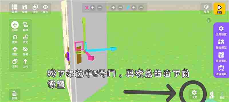 碧优蒂的世界设置开关门教程