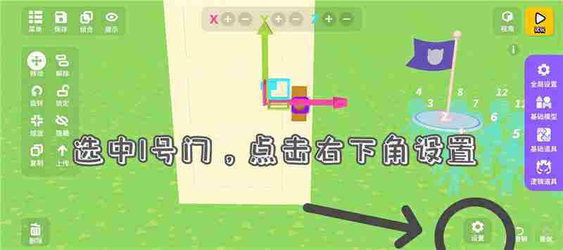 碧优蒂的世界设置开关门教程