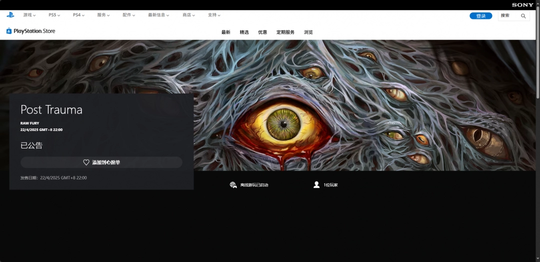 《Post Trauma》游戏官网地址介绍