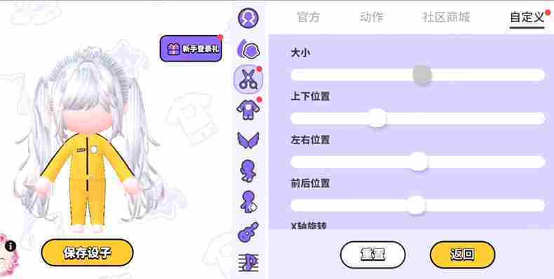 碧优蒂的世界皮肤细节调整教程