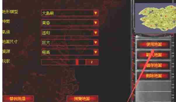 红色警戒2怎么建立随机地图-红色警戒2建立随机地图的方法