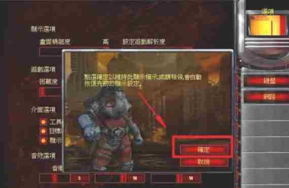 红色警戒2怎么调整分辨率-红色警戒2调整分辨率的方法