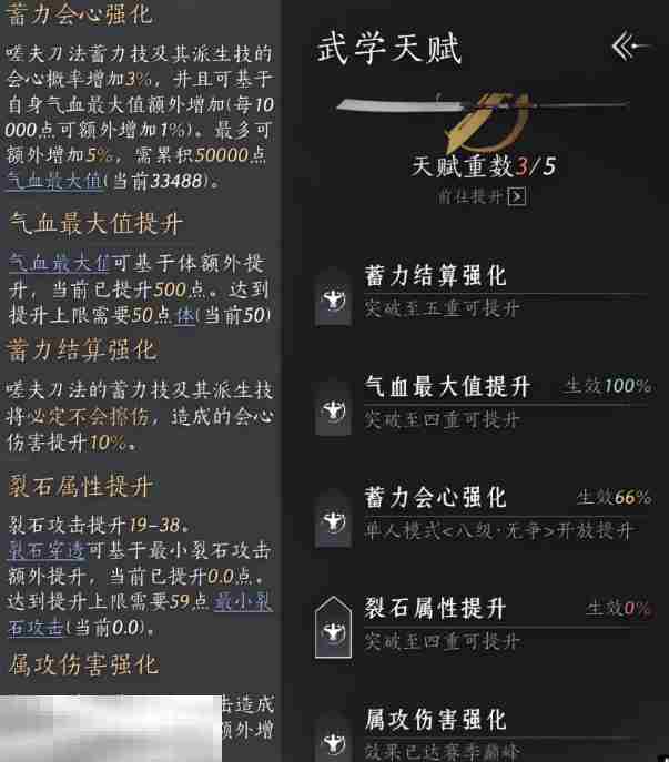 燕云十六声嗟夫刀法怎么样 嗟夫刀法武学技能详解