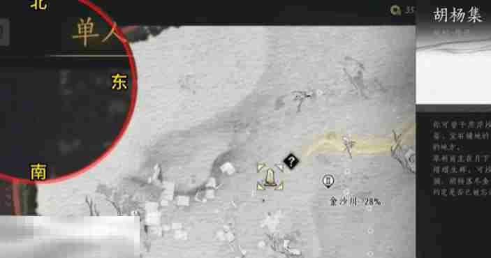 燕云十六声沙漠之酒怎么做 燕云十六声万事知任务攻略