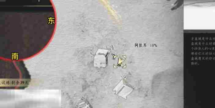 燕云十六声红缨与红缨怎么做 燕云十六声万事知任务攻略