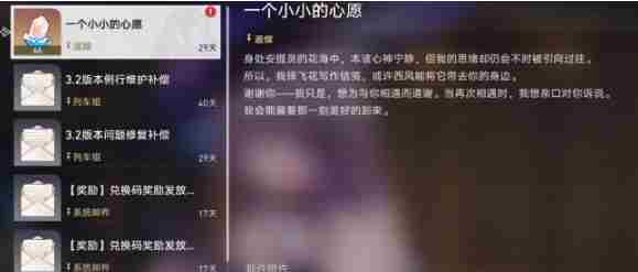 崩坏星穹铁道3.2隐藏兑换码是什么 3.2遐蝶彩蛋兑换码分享
