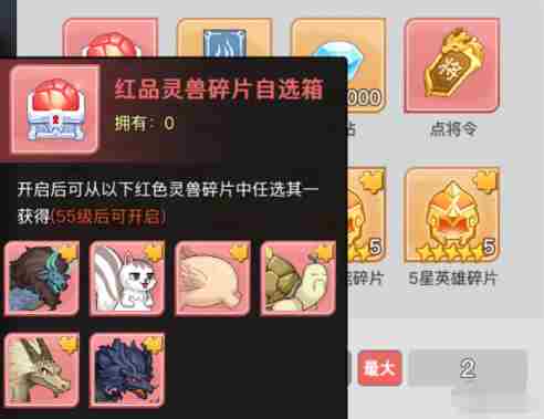 三千幻世灵兽怎么获得 灵兽获取方法