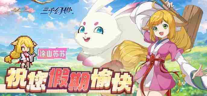 三千幻世灵兽怎么获得 灵兽获取方法