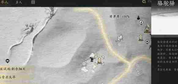 燕云十六声与卿书任务怎么做 万事知与卿书任务攻略