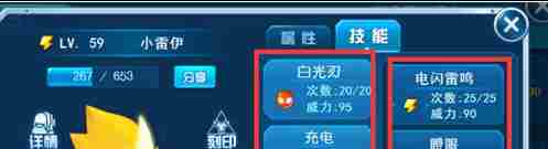 赛尔号怀旧服精灵怎么换技能 精灵更换技能方法
