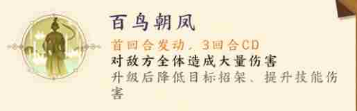 我的御剑日记青鸾怎么打-青鸾技能介绍