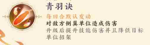 我的御剑日记青鸾怎么打-青鸾技能介绍