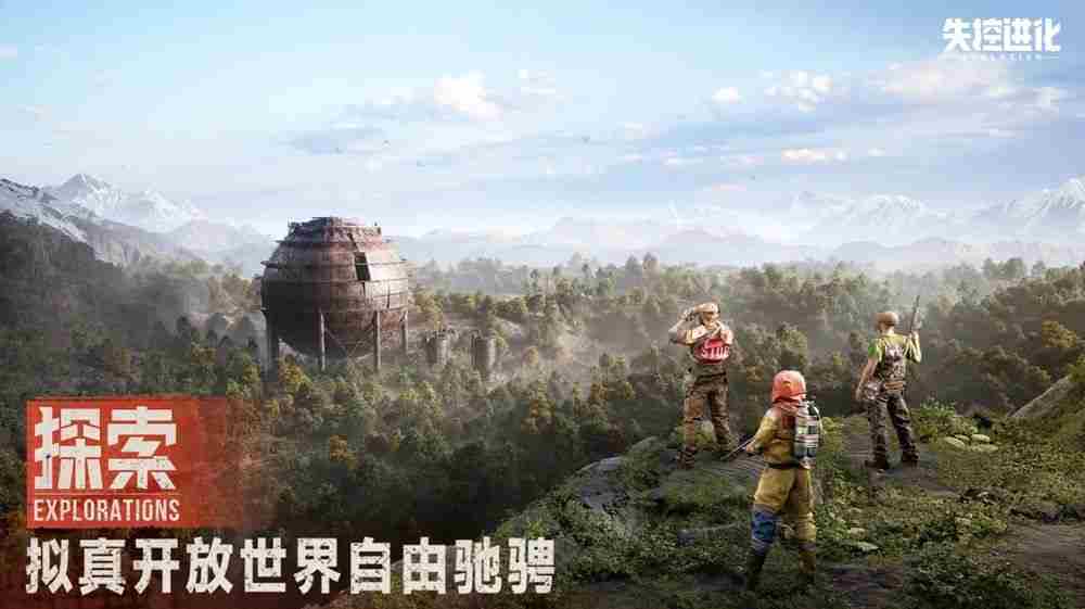 《Rust》正版授权新作《失控进化》开放事前登录 预计 4 月 16 日于中国展开删档测试