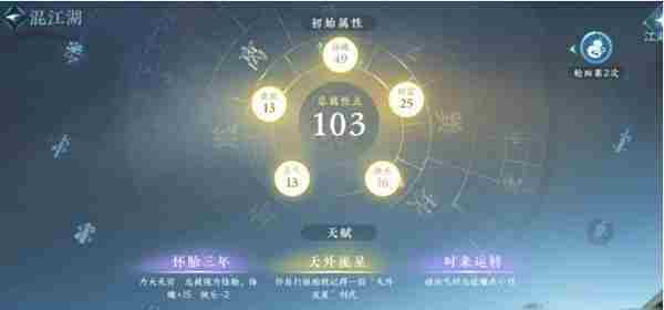 逆水寒手游混江湖一天能玩几次-混江湖一天能玩次数介绍