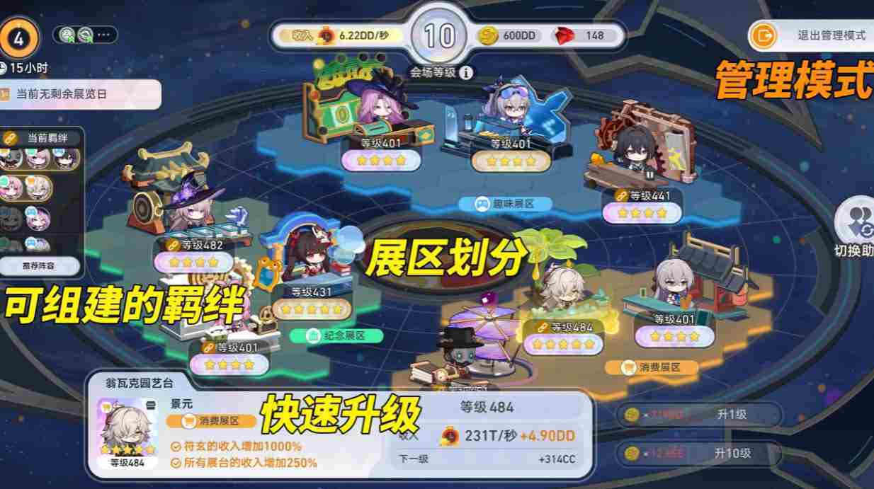 崩坏星穹铁道星铁WORLD练级方法