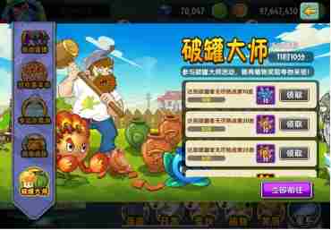 植物大战僵尸2砸罐无尽攻略