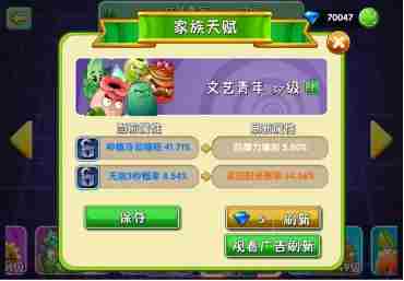 植物大战僵尸2砸罐无尽攻略