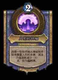 炉石传说灌注全英雄技能是什么