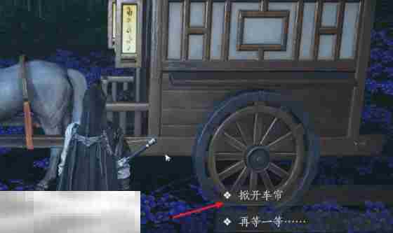 燕云十六声花下眠任务怎么做 清河花海隐藏任务花下眠任务攻略