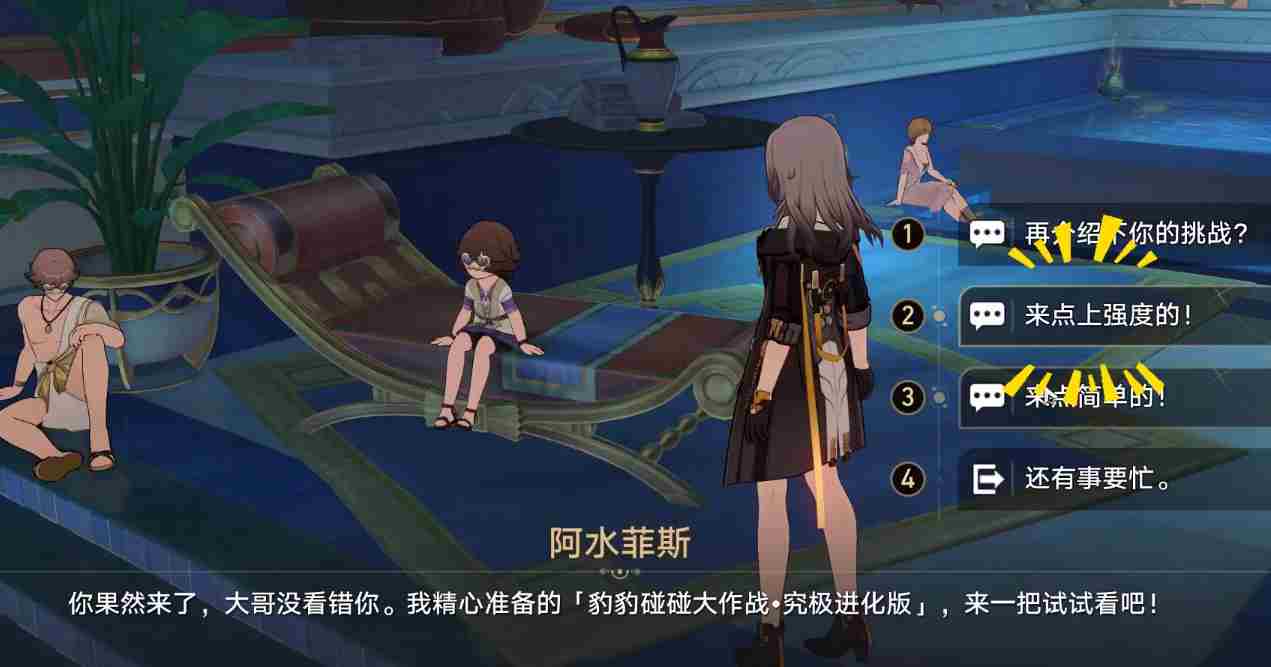 崩坏星穹铁道海豹活动隐藏成就怎么完成-崩铁豹豹碰碰大作战成就攻略