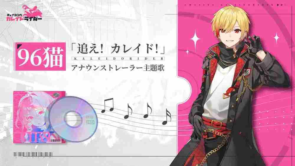 机车 x 美少女新作《代号 RIDER》公开预告影片 启动事前登录与 β 封测招募活动