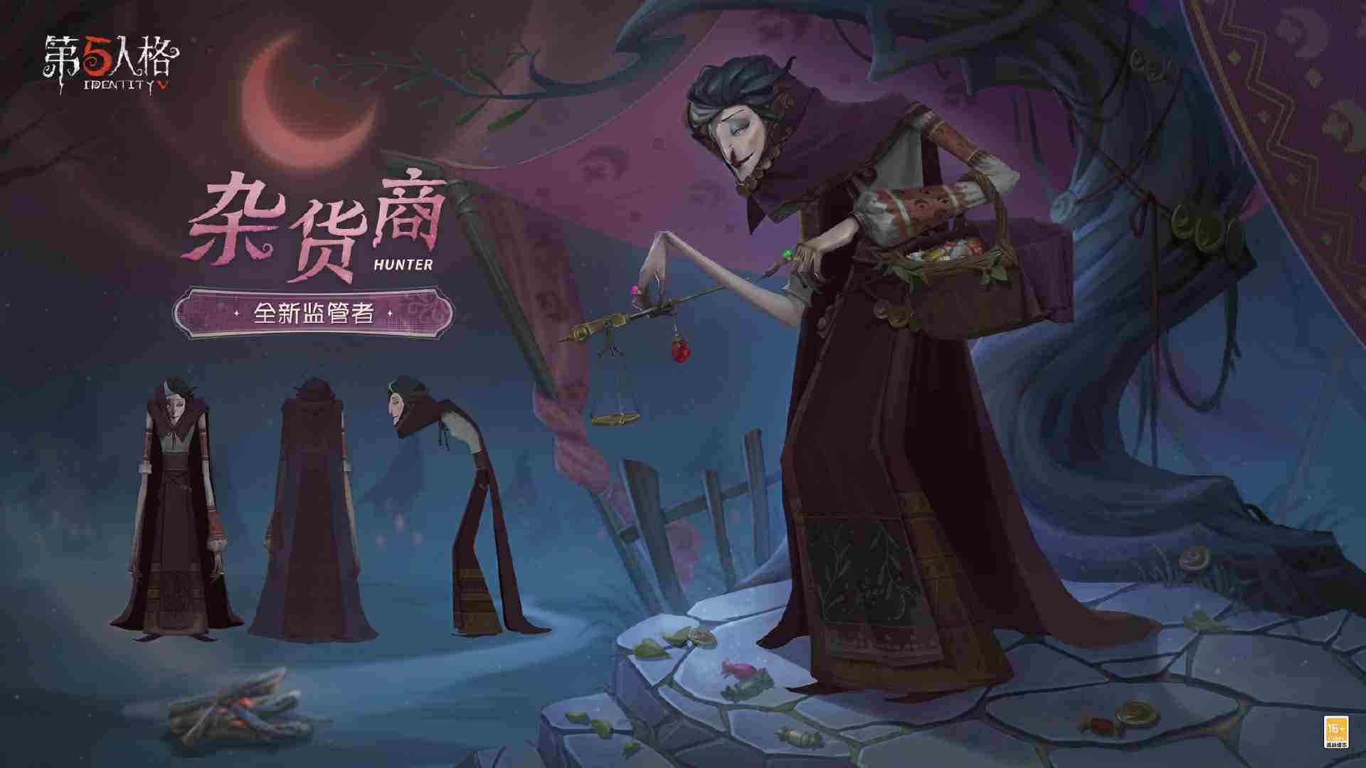 第五人格杂货商技能是什么-第五人格杂货商技能特质介绍