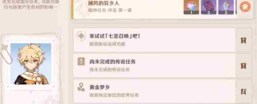 原神3.5版本送纠缠之缘怎么领-纠缠之缘领取方法