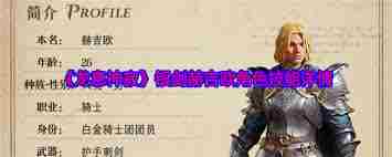 龙息神寂银剑赫吉欧技能是什么