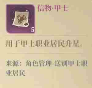 筑城与探险居民怎么养成  筑城与探险居民基础养成攻略指南