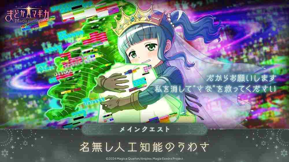 《魔法少女小圆 Magia Exedra》★5 记忆十咎桃子、水波玲奈、秋野枫将于 11 日实装