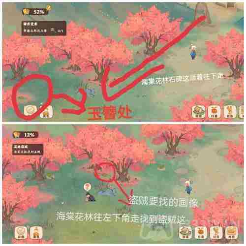 桃源深处有人家南有乔木故事怎么解锁-南有乔木故事解锁方法