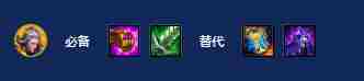 《金铲铲之战》福牛九五阵容搭配思路解析